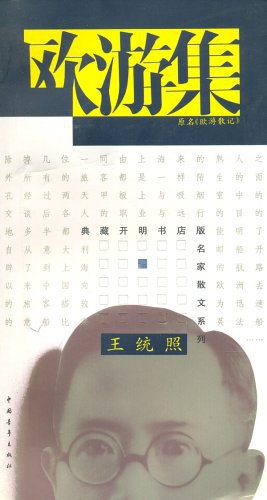 欧游集 pdf epub mobi 电子书 下载