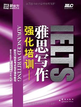 强化培训 pdf epub mobi 电子书 下载