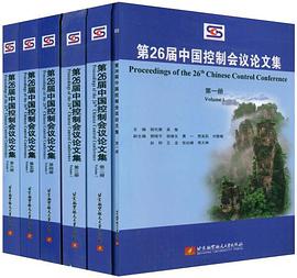 第26届中国控制会议论文集(全六册) pdf epub mobi 电子书 下载