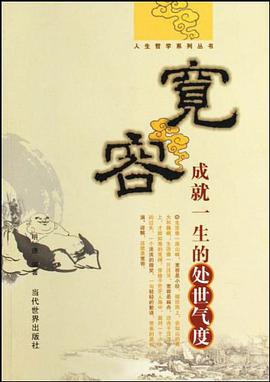 宽容 pdf epub mobi 电子书 下载