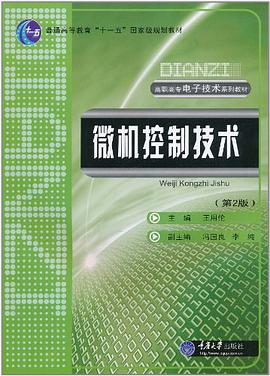微機控製技術 pdf epub mobi 電子書 下載