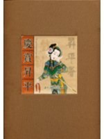 庆赏昇平（木函） pdf epub mobi 电子书 下载