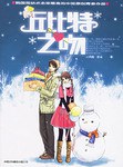 丘比特之吻 pdf epub mobi 电子书 下载