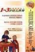 1-3岁幼儿养育 pdf epub mobi 电子书 下载