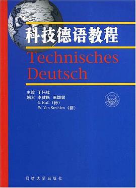 科技德语教程 pdf epub mobi 电子书 下载