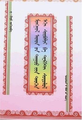 蒙古族民歌本体研究 pdf epub mobi 电子书 下载