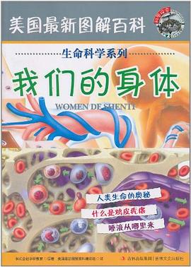 我们的身体 pdf epub mobi 电子书 下载