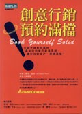 創意行銷預約滿檔 pdf epub mobi 电子书 下载