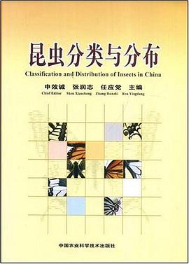 昆虫分类与分布 pdf epub mobi 电子书 下载