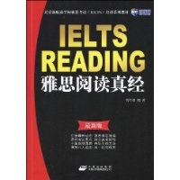 雅思阅读真经 pdf epub mobi 电子书 下载