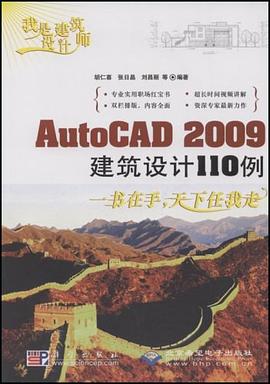 我是建筑设计师 pdf epub mobi 电子书 下载