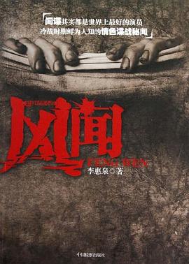 风闻 pdf epub mobi 电子书 下载