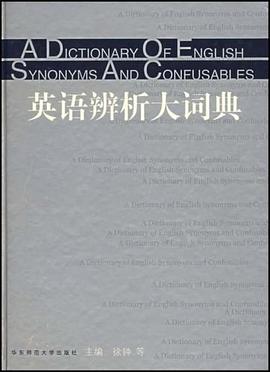 英语辨析大词典 pdf epub mobi 电子书 下载