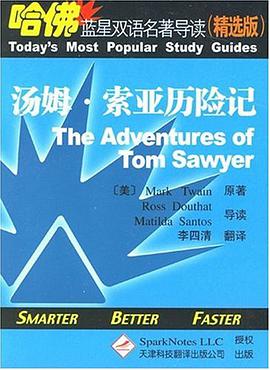 汤姆。索亚历险记 pdf epub mobi 电子书 下载