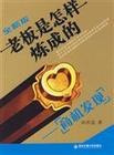 商机发现 pdf epub mobi 电子书 下载
