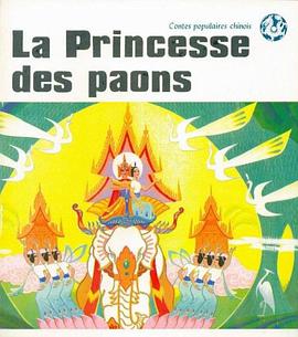 孔雀公主 pdf epub mobi 下载