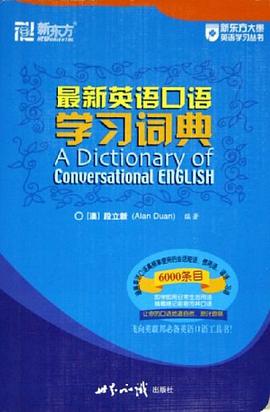 最新英语口语学习词典 pdf epub mobi 电子书 下载