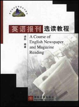 英语报刊选读教程 pdf epub mobi 电子书 下载