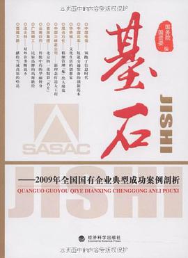 基石 pdf epub mobi 电子书 下载