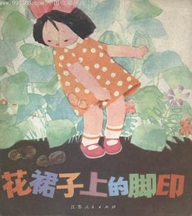 花裙子上的脚印 pdf epub mobi 电子书 下载