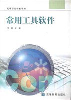 常用工具软件 pdf epub mobi 电子书 下载