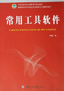 常用工具软件 pdf epub mobi 电子书 下载