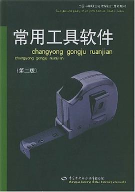常用工具软件 pdf epub mobi 电子书 下载