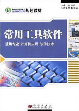 常用工具软件 pdf epub mobi 电子书 下载