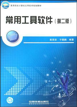 常用工具软件 pdf epub mobi 电子书 下载