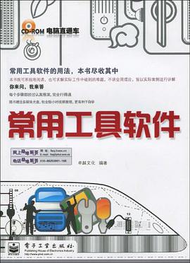 常用工具軟件 pdf epub mobi 電子書 下載