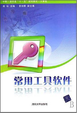常用工具软件 pdf epub mobi 电子书 下载