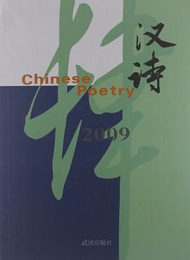 汉诗.第8辑