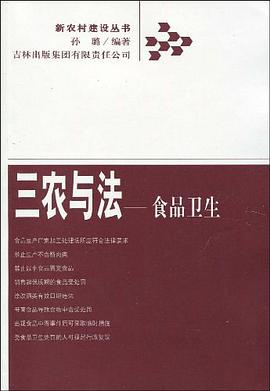 三农与法 pdf epub mobi 电子书 下载
