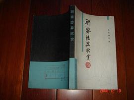 聊斋志异欣赏 pdf epub mobi 电子书 下载