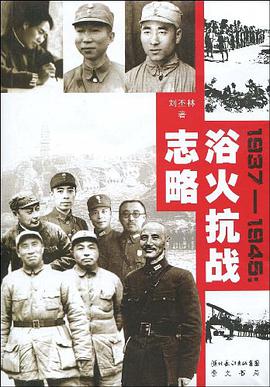 1937-1945 pdf epub mobi 电子书 下载
