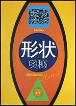 探索形状奥秘.日光篇 pdf epub mobi 电子书 下载