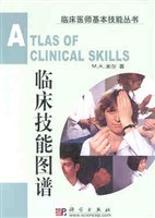 临床技能图谱 pdf epub mobi 电子书 下载