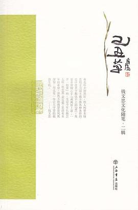 己丑草 pdf epub mobi 电子书 下载