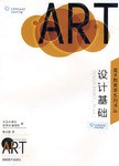 设计基础 pdf epub mobi 下载
