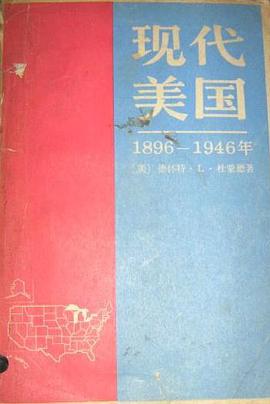 现代美国 pdf epub mobi 电子书 下载