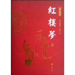 紅樓夢圖文經典 pdf epub mobi 電子書 下載