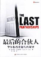 最后期限 pdf epub mobi 电子书 下载