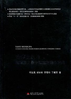 岩体温度法隧道施工掌子面前方涌水预报 pdf epub mobi 电子书 下载