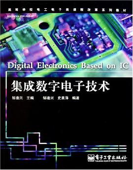 集成数字电子技术 pdf epub mobi 电子书 下载