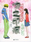 吻之印痕 pdf epub mobi 下載