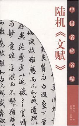 陆机 pdf epub mobi 电子书 下载