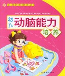 幼儿交往能力培养 pdf epub mobi 电子书 下载