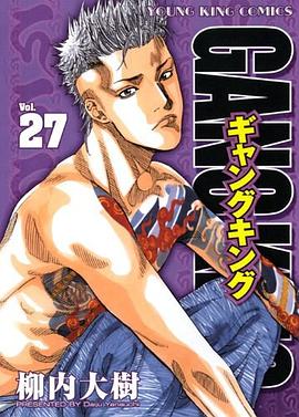 ギャングキング 27 pdf epub mobi 电子书 下载