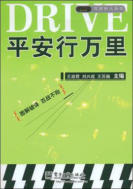 平安行万里 pdf epub mobi 电子书 下载