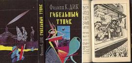 Blade Runner - Do Androids Dream of Electric Sheep? / The Game-Players of Titan / A Maze of Death HA pdf epub mobi 电子书 下载